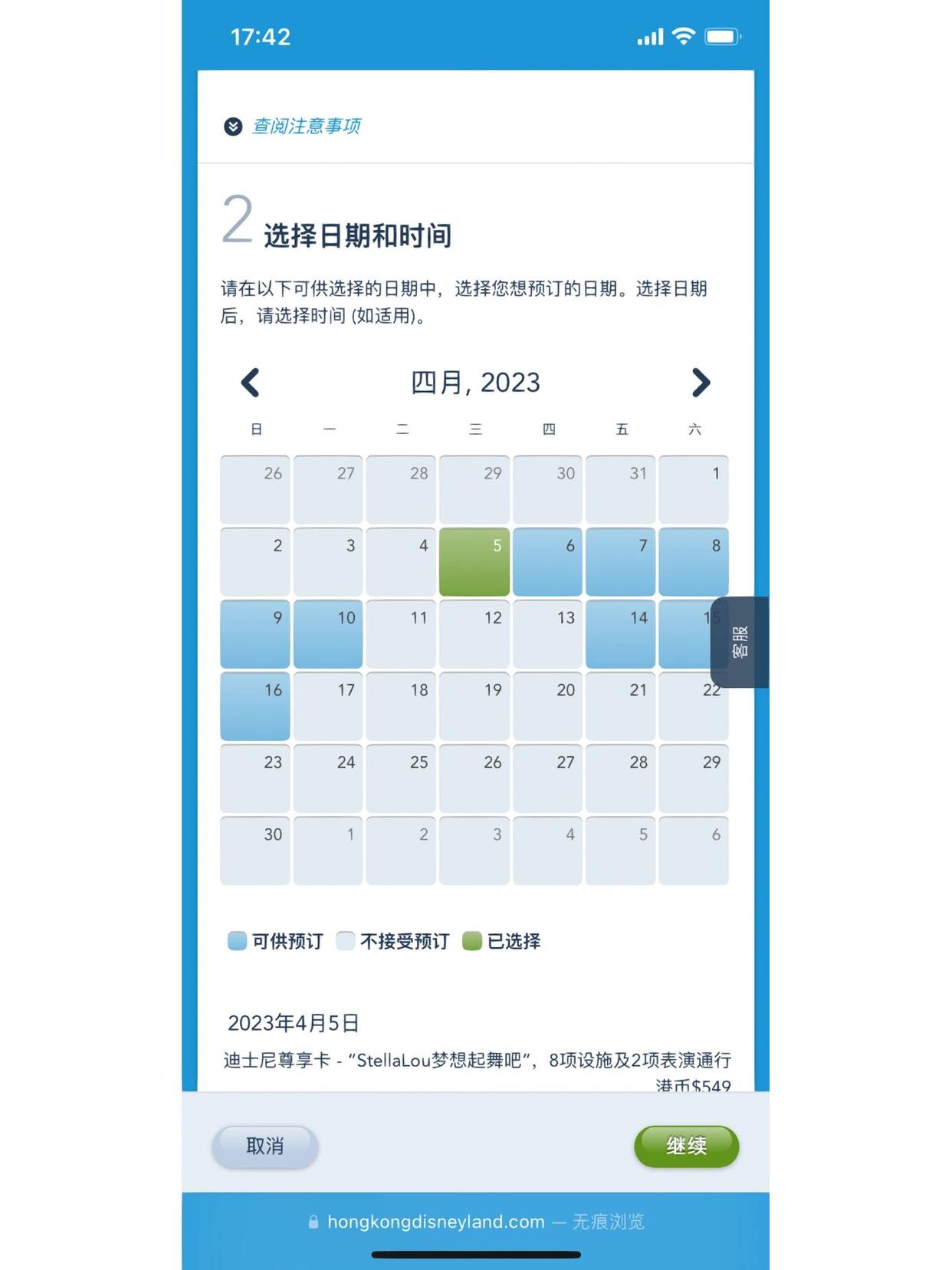 香港迪士尼樂園app怎么購買門票？3