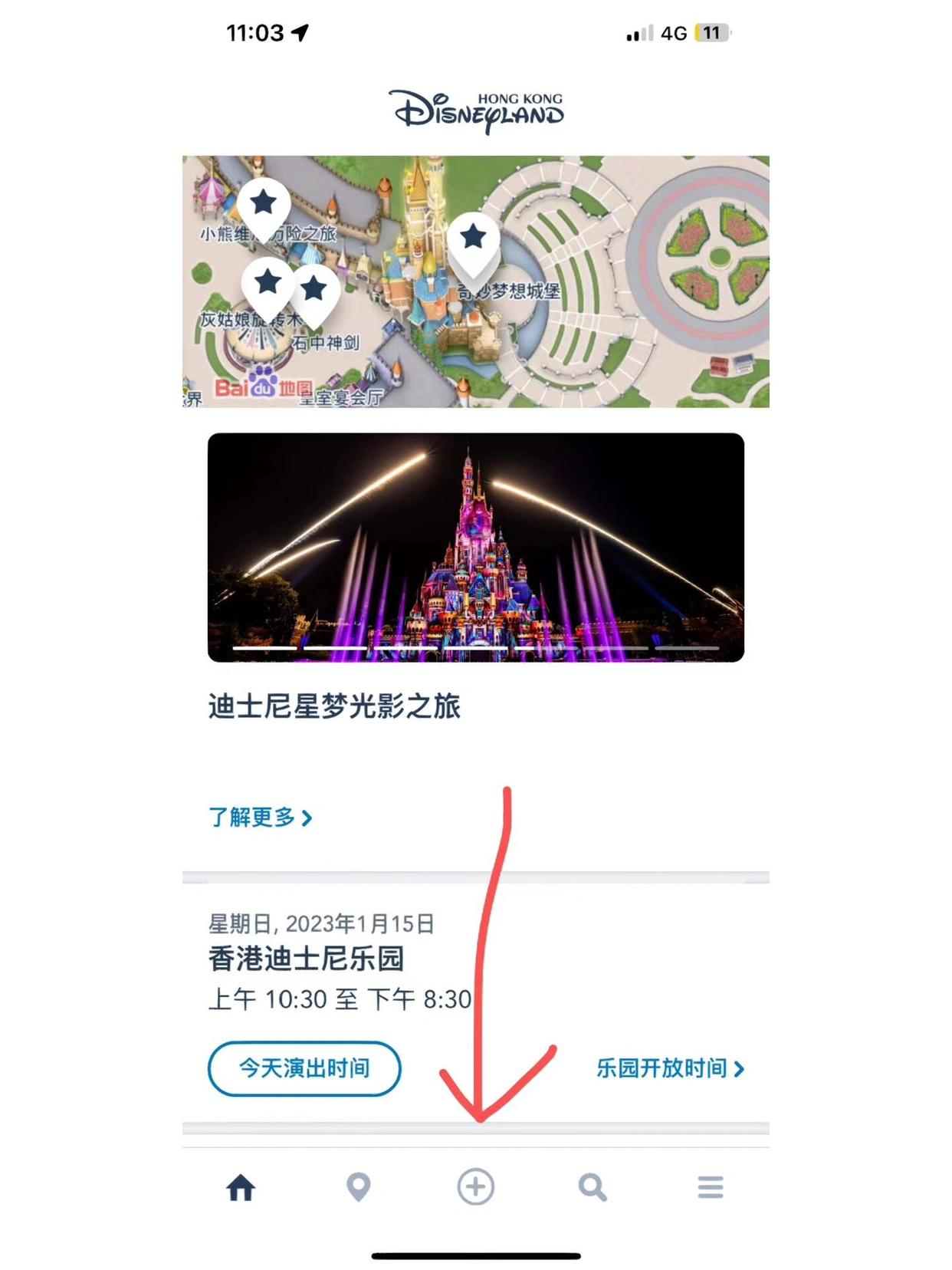 香港迪士尼樂園app怎么購買門票？5
