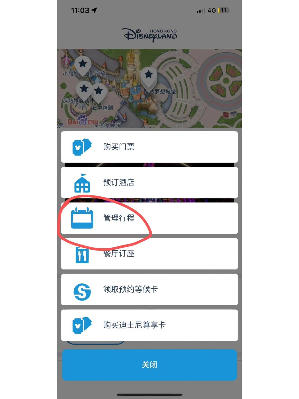 香港迪士尼樂園app怎么購買門票？6