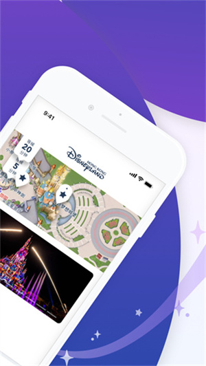 香港迪士尼乐园app最新版本 第2张图片
