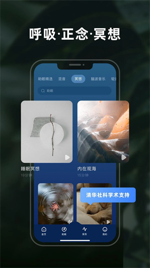 幻休app官方版 第3张图片