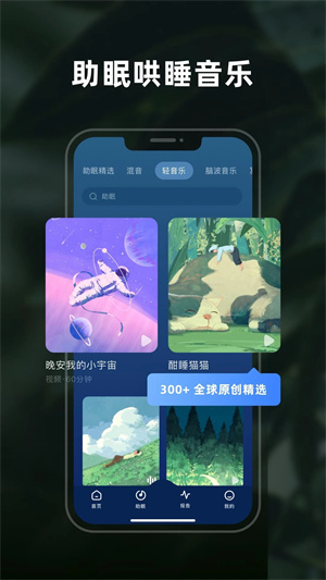 幻休app官方版 第1张图片