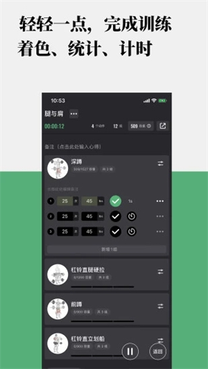 训记APP最新版软件功能截图