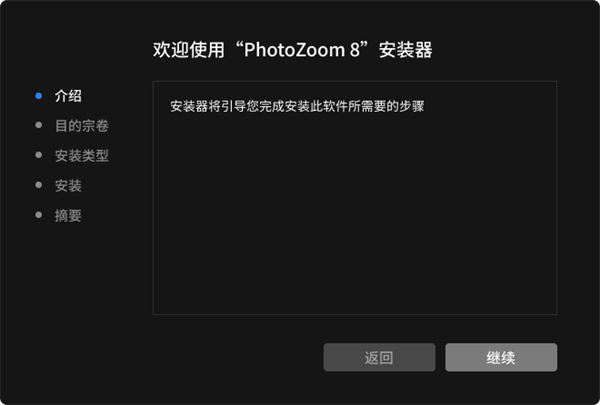 PhotoZoom Classic中文版快速入门