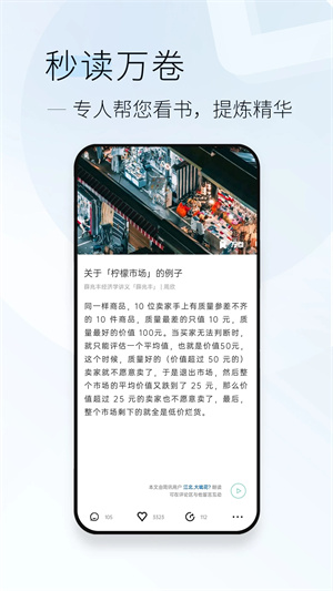 简讯app破解版 第4张图片