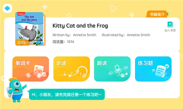 新东方小书童app下载 第4张图片