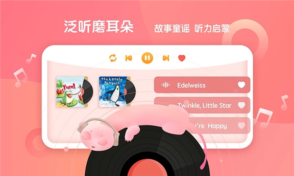 新东方小书童app下载 第3张图片