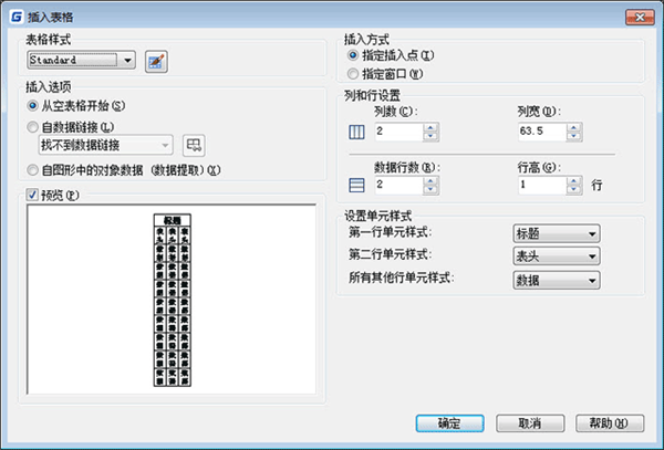 浩辰CAD免費(fèi)中文版如何創(chuàng)建和修改對(duì)象截圖1