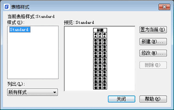 浩辰CAD免費(fèi)中文版如何創(chuàng)建和修改對(duì)象截圖2