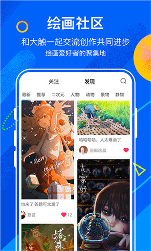 熊猫绘画app下载官方最新版 第3张图片