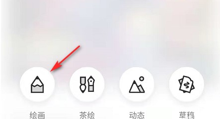 熊猫绘画app下载官方最新版使用方法2