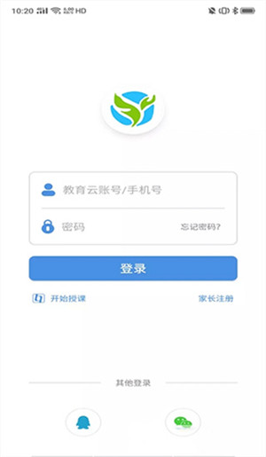 张家口教育云app官方最新版 第4张图片