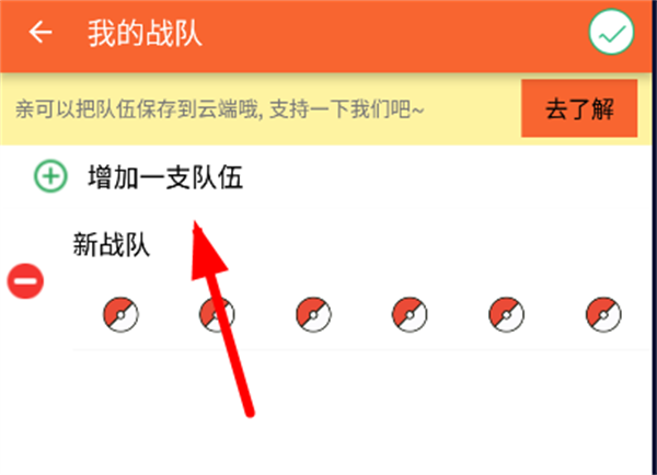 口袋图鉴朱紫app宝可梦加入队伍教程6
