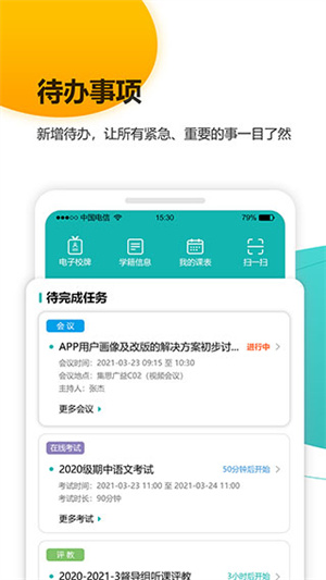 YN智慧校园app下载 第1张图片