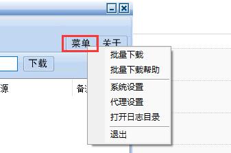 冰点文库下载器怎么用截图4