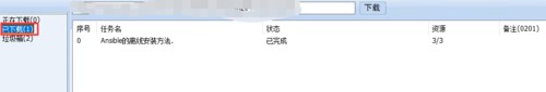 冰点文库下载器怎么保存PDF格式截图4