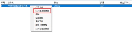 冰点文库下载器怎么保存PDF格式截图5