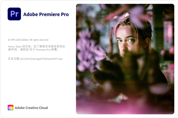 Adobe Premiere Pro2024中文破解版軟件介紹