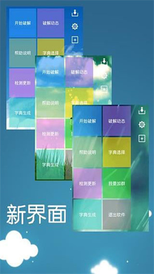 幻影WiFi安卓13兼容版下载 第3张图片