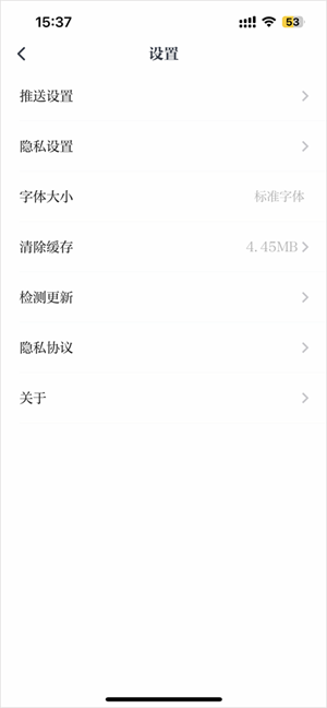 中国蓝新闻app客户端怎么设置推送截图2