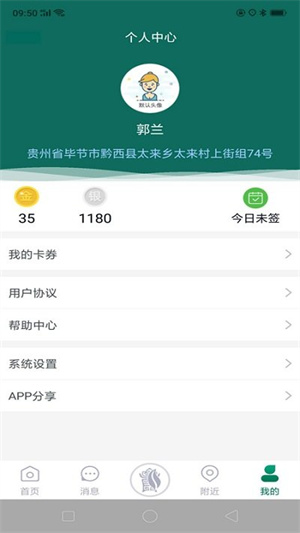 黔彩云零售订烟2023版app使用教程5