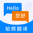 英语翻译中文转换器扫一扫app