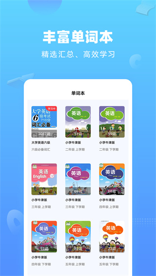 英语翻译中文转换器扫一扫app 第2张图片