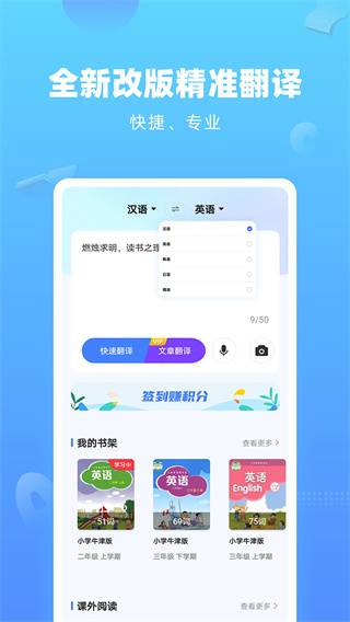 英语翻译中文转换器扫一扫app 第3张图片