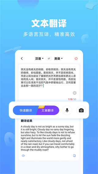 英语翻译中文转换器扫一扫app 第1张图片