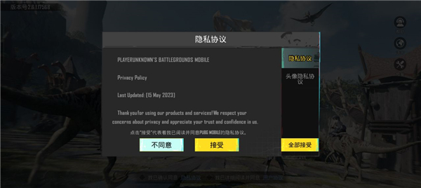 PUBG國際服手游如何使用99手游加速器舊版本1.1.1免費加速截圖8