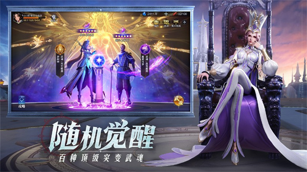 斗罗大陆魂师对决官服破解版 第2张图片