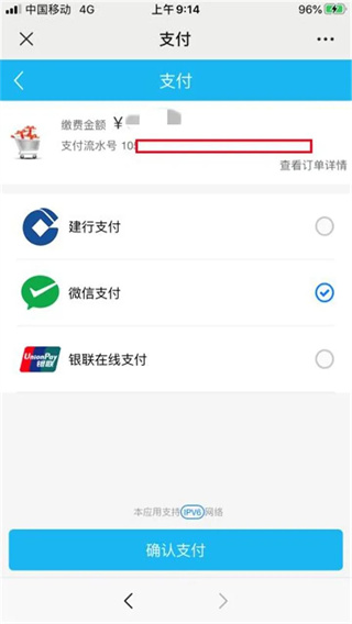 宁波税务app怎么社保缴费4