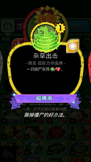 PvZHeroes綠影俠卡組搭配推薦2