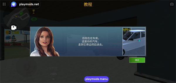 汽车模拟器2无限金币中文版新手教程2