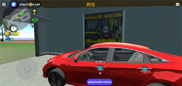汽车模拟器2无限金币中文版新手教程5