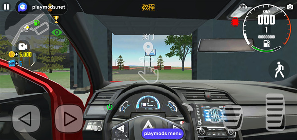 汽车模拟器2无限金币中文版新手教程6