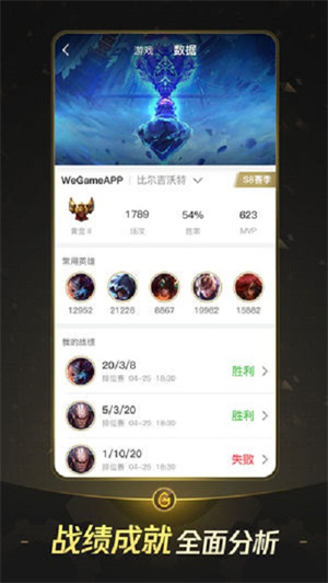 WeGame客户端软件特色截图