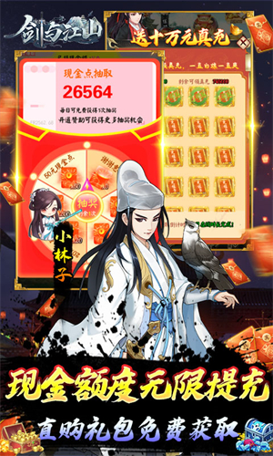 剑与江山官方版游戏特色截图