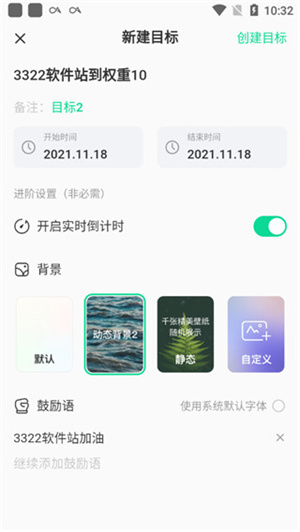 飛魚計劃app使用方法截圖3