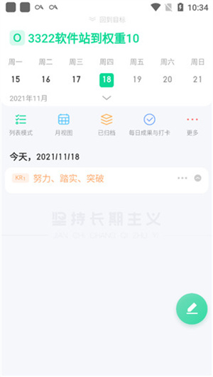 飛魚計劃app使用方法截圖5