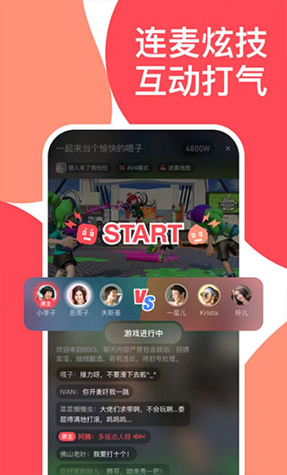 腾讯哔哔叽app 第5张图片