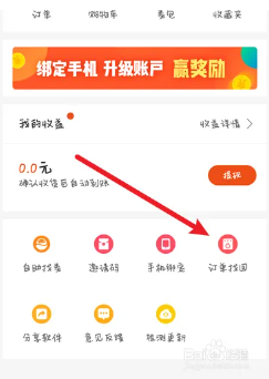 白菜優惠券app怎么返利1