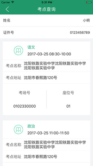 辽宁学考2023成绩查询app 第1张图片