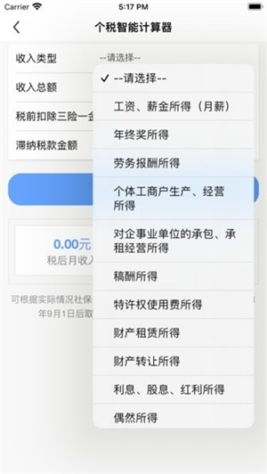 江西税务app 第2张图片