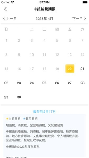 江西税务app 第4张图片