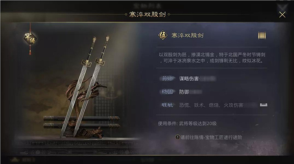 率土之濱網易版武器攻略2