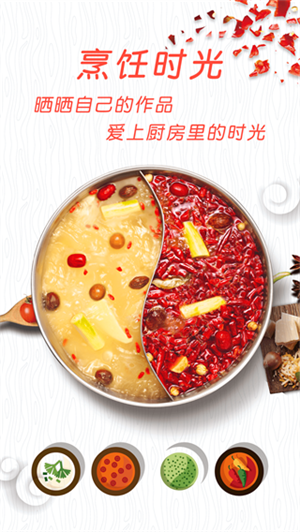 中華菜譜大全app軟件特色截圖