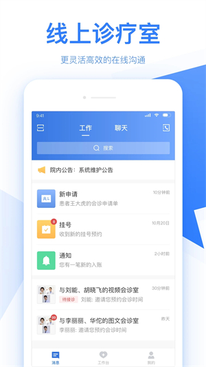 佰医app 第1张图片