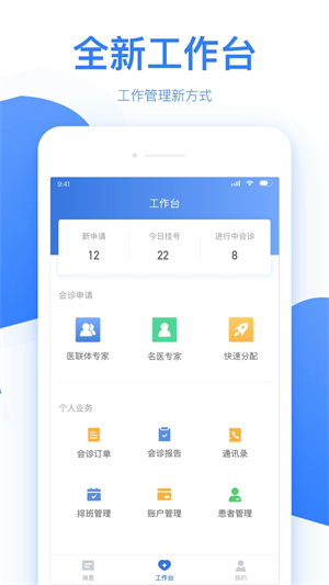佰医app 第2张图片