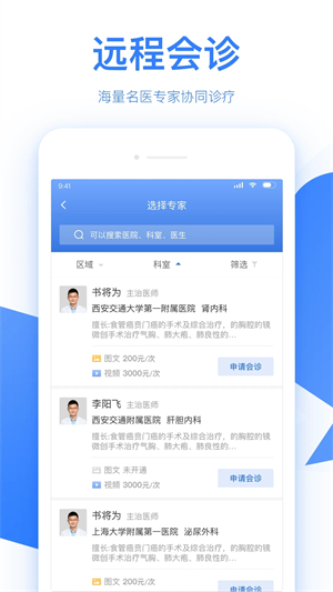 佰医app 第3张图片